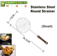 時尚店 - （小號）不鏽鋼圓形濾網（火鍋濾網）（蜘蛛漏杓）（附長柄）