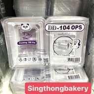 กล่อง 104 ไม่ล็อค ไม่ล๊อค กล่องใสใส่อาหาร กล่องเบเกอรี่ ไม่เป็นฝ้า OPS DD-104 : บรรจุ 100 ใบ