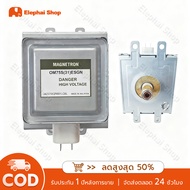 OM75P(31) OM75S(31) แม็กนีตรอน Samsung 2M319K ตัวยิงความร้อนเตาอบไมโครเวฟ งานเทียบรุ่น (magnetron)