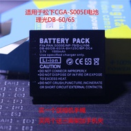 S005E Battery Panasonic Suitable for LX1 LX2 LX3 FX8 FX9 Camera gr2 FX100 Charger