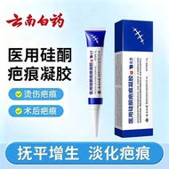Yunnnan Baiyao Scar Removal Cream Medical Silicone Scar Gel Repair Non-Marking Growth Burn Burn Burn