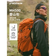 Decathlon Official MH500 Backpack Outdoor Men Women Travel Splash-proof Hiking Large-capacity Hiking