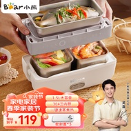 小熊（Bear）电热饭盒 办公室饭菜保鲜保温饭盒上班族便携式加热饭盒双层1.5L配三不锈钢内胆 DFH-B17K2