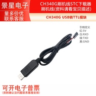 CH340 USB to TTL Module/CH340 Flash Cable STC Downloader/Flash Cable
