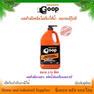 ORANGE GOOPเจลล้างมือชนิดไม่ต้องใช้นํ้า(3.78 ลิตร)ขจัดคราบหนักออกจากมือ Waterless hand sanitizer gel