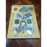 catalogue Coin &amp; Paper Money malaysia singapore &amp; brunei 19th edition numismatics banknote catalog duit lama banknotes