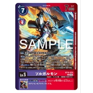 DIGIMON CARD Soloogarmon BT16-076 bt16 LM04 U