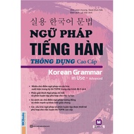 Book - Common Korean Grammar - Advanced (Using App on Phone)