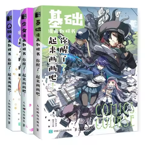 3 Books Basic Comic Tutorial Book Wake Up and Draw Self-study Book for Introductory Comic Painting T