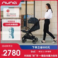 【黑豹】荷蘭NUNA trvl一鍵自動輕便折疊可坐可躺嬰兒車可登機寶寶傘車