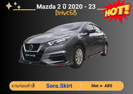 ➽ สเกิร์ต Nissan ALMERA 2020 Drive-68