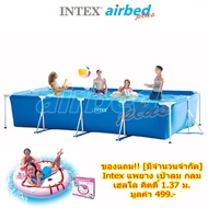 Intex สระเฟรมพูลสี่เหลี่ยม 4.5x2.2x0.84 ม. รุ่น 28273 + ของแถม จำนวน 1 ชิ้น