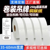 250g blank certificate cardstock paper for clothing, roll-packed printing paper, thick hard card