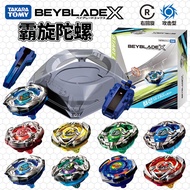 【Fast shipping】TAKARA TOMY beyblade x beyblade burst toys for boys gift set for friends