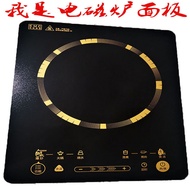 Suitable for Midea Induction Cooker Panel Accessories C22-WT2103/WT2203/WT22T11 Panel Accessories