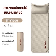 AORAN แท้100% ที่นอนเป่าลม พองอัตโนมัติ เหมาะสำหรับกลางแจ้ง แคมป์ปิ้ง ท่องเที่ยว บ้าน ฯลฯ ง่ายต่อการจัดเก็บ พับได้