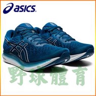 〈ElRey野球王〉ASICS EVORIDE 2(2E) 男慢跑鞋 1011B238-400