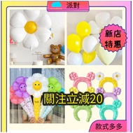 Balloon Daisy Balloon Sun Flower Balloon Handheld Balloon Headband Balloon Children Balloon Birthday