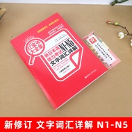 New Version Japanese Ruby Book n1n2n3n4n5