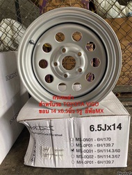 กระทะผ่า สำหรับ รถ TOYOTA VIGO ขอบ 14 x 6.5นิ้ว 5รู ยี่ห้อMX ขอบ 14 MS-0Q01-5H/114.3/60