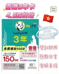 CSL-香港本地 3年 200GB  4.5G高速數據上網卡 5000本地分鐘通話 可增值儲值卡  上網咭 Data Sim咭 超長年限儲值卡