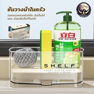 Drain Holder Sponge Shelf Kitchen Sink Rack Designed To The Water Below. Sink Organiser Kitchen Orga