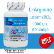 แอลอาร์จินีน L-Arginine Plus Zinc Betaglucan ALA Vit C B D E ตรา บลูเบิร์ด ขนาด 1000 มิลลิกรัม 30 และ 60 แคปซูล