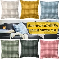 IKEA Cushion Cover Insert Size 50x50 Cm.