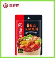 [湯底] 海底撈濃香番茄湯包火鍋底料打邊爐湯底 (125g)  1-2人分量 (新舊包裝隨機發)
