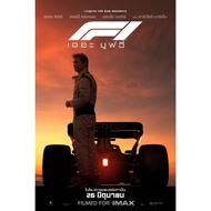 F1 The Movie (2025) F1: The