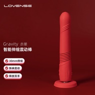 爱感（LOVENSE）Gravity赤潮伸缩震动棒智能自动av振动棒插入式成人情趣女自慰免手持性用品 红色