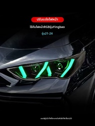 ไฟหน้า LED Laser RGB พร้อมไฟเลี้ยว daylight