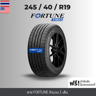 (ส่งฟรี!) 245/40R19 ยางรถยนต์ FORTUNE (ล็อตใหม่ปี2024) (ล้อขอบ 19) รุ่น FSR-702 (1เส้น) เกรดส่งออกสหรัฐอเมริกา + ประกันอุบัติเหตุ