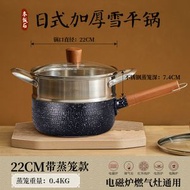 22cm雪平鍋 嬰兒專用小奶鍋 不沾鍋 湯鍋 麥飯石鍋 家用煮泡麵蒸鍋