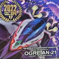 Megahouse Cyber Formula GPX 高智能方程識  17 Ogre AN-21 凰呀