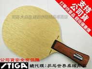 大自在 含稅附發票 STIGA 桌球拍 ALLROUND CLASSIC AC 經典純木5夾 全能型刀版 初學好上手FL