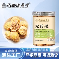 Ready Stock spot Dried Figs New Product No Additives Extra Large Dried Figs Dried Figs 200g/Can Drie