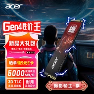 宏碁(Acer) N5000 暗影骑士擎 M2接口 NVMe1.4 固态硬盘SSD PCIe4.0 2T(晒单5E卡)