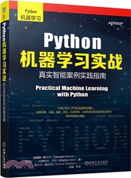 3481.Python機器學習實戰：真實智能案例實踐指南（簡體書）