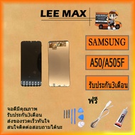 หน้าจอ Samsung A50/A505/SM-A505F แท้ LCD Display จอ+ทัช Samsung A50/A505/SM-A505F แท งานแท้ ฟรี ไข
