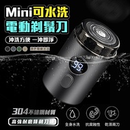 【ULIKE】 Mini可水洗電動剃鬚刀