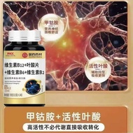 Chinese Material Vitamin B12/b6 Nutrition Neuroscarcity Folic Acid Tablets Repair 140 Folic Acid Gen