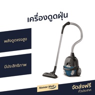 🔥ขายดี🔥 เครื่องดูดฝุ่น Electrolux พลังดูดแรงสูง มีประสิทธิภาพ รุ่น Z1230CB - เครื่องดูดฝุ่นในบ้าน เค