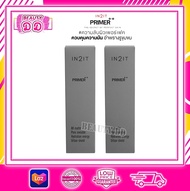 โปร 2 หลอด IN2IT - Primer++ PMP (15 g.)