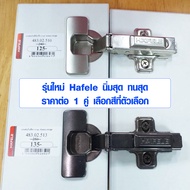 บานพับถ้วย HAFELE รุ่นใหม่ บานพับ ทับขอบ 483.02.510  483.02.513 SOFT CLOSE ขนาด 35 มม. (ราคาต่อ 1 คู