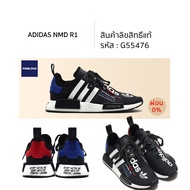 [มีไซส์มาเพิ่ม] adidas Originals NMD R1 Tri Color Reflective รหัส G55476 [ลิขสิทธิ์แท้-Authentic] รองเท้า รองเท้าผ้าใบ