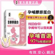 嚴萃【韓國膠原蛋白+珍珠粉】孕婦膠原蛋白 膠原蛋白粉 玻尿酸 賽洛美 維生素C 胜肽 微米 美肌保健食品 養顏美容食品