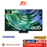 Samsung 65S90D OLED 4K S90D Tizen OS Smart TV (2024) ทีวี 65 นิ้ว - ผ่อนชำระ 0%