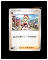 2023 珠貝 Irida 寵物小精靈 PTCG 日版 svF 025/038 寶可夢卡 Pokemon Card
