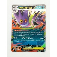 Mega Gengar ex 003/021 MBG Starter Set Mega Gengar ex Authentic Japanese Pokémon cards
